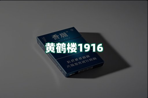 黄鹤楼